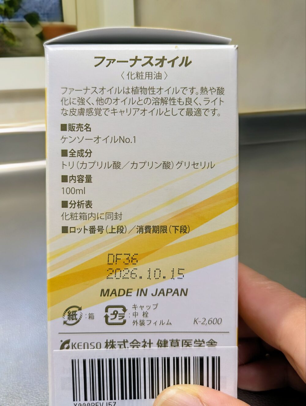 Table of Ingredients on Cosmetic Box