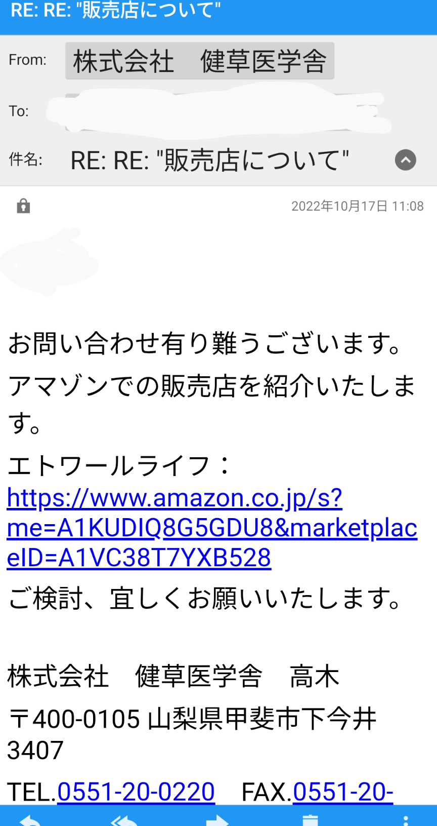 Email Introduction