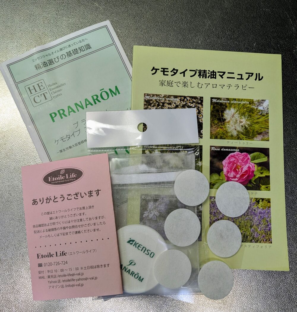 エトワールライフ